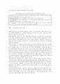 [환경교육] 환경교육의 필요성과 방법 8페이지