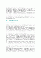 [학교경영] 학교경영의 원리와 나아가야 할 방향 3페이지