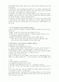 [교육학] 교육심리 2페이지