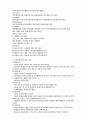 [교육학] 교육평가 2페이지