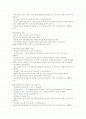[기초정보공학실험] 멀티미터(Multimeter) 사용법 - 멀티미터의 구동원리를 살펴보고, 멀티미터를 사용하여 직류전압, 교류전압, 직류전류 및 저항을 측정하는 방법과 저항의 색채 기호 읽는 방법 이해 2페이지