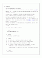 [고체역학] 보의처짐 실험  3페이지