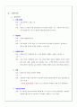 [고체역학] 보의처짐 실험  5페이지