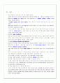 [고체역학] 보의처짐 실험  16페이지