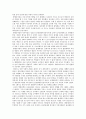 [사회과학] 민본에서 민주까지 -한국인 정치의식의 과거와 미래  & 역사상에 구현된 한국 경제의 한 특질과 현대 4페이지