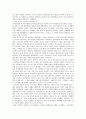 [사회과학] 민본에서 민주까지 -한국인 정치의식의 과거와 미래  & 역사상에 구현된 한국 경제의 한 특질과 현대 5페이지