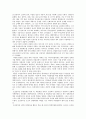 [사회과학] 민본에서 민주까지 -한국인 정치의식의 과거와 미래  & 역사상에 구현된 한국 경제의 한 특질과 현대 6페이지