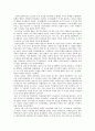 [사회과학] 민본에서 민주까지 -한국인 정치의식의 과거와 미래  & 역사상에 구현된 한국 경제의 한 특질과 현대 8페이지