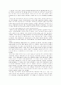[사회과학] 민본에서 민주까지 -한국인 정치의식의 과거와 미래  & 역사상에 구현된 한국 경제의 한 특질과 현대 10페이지