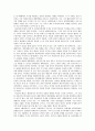 [사회과학] 민본에서 민주까지 -한국인 정치의식의 과거와 미래  & 역사상에 구현된 한국 경제의 한 특질과 현대 11페이지