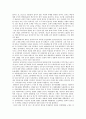 [사회과학] 민본에서 민주까지 -한국인 정치의식의 과거와 미래  & 역사상에 구현된 한국 경제의 한 특질과 현대 13페이지