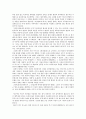 [사회과학] 민본에서 민주까지 -한국인 정치의식의 과거와 미래  & 역사상에 구현된 한국 경제의 한 특질과 현대 16페이지