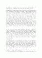 [사회과학] 민본에서 민주까지 -한국인 정치의식의 과거와 미래  & 역사상에 구현된 한국 경제의 한 특질과 현대 21페이지