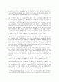 [사회과학] 민본에서 민주까지 -한국인 정치의식의 과거와 미래  & 역사상에 구현된 한국 경제의 한 특질과 현대 22페이지