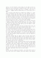 [사회과학] 민본에서 민주까지 -한국인 정치의식의 과거와 미래  & 역사상에 구현된 한국 경제의 한 특질과 현대 24페이지
