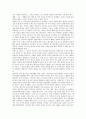 [사회과학] 민본에서 민주까지 -한국인 정치의식의 과거와 미래  & 역사상에 구현된 한국 경제의 한 특질과 현대 28페이지