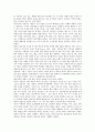 [사회과학] 민본에서 민주까지 -한국인 정치의식의 과거와 미래  & 역사상에 구현된 한국 경제의 한 특질과 현대 29페이지
