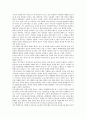 [사회과학] 민본에서 민주까지 -한국인 정치의식의 과거와 미래  & 역사상에 구현된 한국 경제의 한 특질과 현대 33페이지