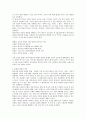 [사회과학] 민본에서 민주까지 -한국인 정치의식의 과거와 미래  & 역사상에 구현된 한국 경제의 한 특질과 현대 39페이지
