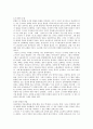 [사회과학] 민본에서 민주까지 -한국인 정치의식의 과거와 미래  & 역사상에 구현된 한국 경제의 한 특질과 현대 41페이지