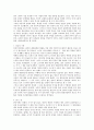 [사회과학] 민본에서 민주까지 -한국인 정치의식의 과거와 미래  & 역사상에 구현된 한국 경제의 한 특질과 현대 44페이지