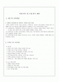 중1) Ⅱ.문자와 식 03. 일차방정식의 풀이 2페이지