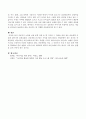 지금까지 소개된 아동 문학 작품 중 한가지를 읽고 아동문학 이론을 접목시켜 분석 5페이지