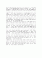 [세대와 사회 에세이] 나는 진정 ‘자유인’인가? -자유와 자유인에 대한 분석과 그 적용 4페이지