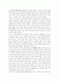 [세대와 사회 에세이] 나의 실존적 삶을 위하여 -극복해야 할 현실과 극복 방법 8페이지