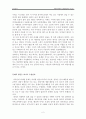 [독후감] 나를 달라지게 한 '우리아이가 달라졌어요' 2페이지