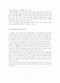 [독후감] 나를 달라지게 한 '우리아이가 달라졌어요' 3페이지