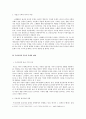 1930년대 스웨덴 인구정책과 우리나라의 출산율 감소 문제 극복에의 함의 4페이지