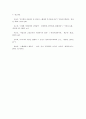 1930년대 스웨덴 인구정책과 우리나라의 출산율 감소 문제 극복에의 함의 6페이지
