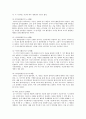 영·유아기 아동발달의 특성 9페이지