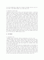 영·유아기 아동발달의 특성 10페이지