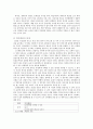 영·유아기 아동발달의 특성 11페이지