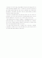 누리과정의 개념 2페이지