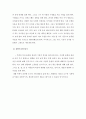 자연탐구 영역의 주요 활동 유형, 지도 상 유의점 2페이지