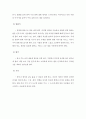 의사소통 영역의 주요 활동 유형, 지도 상 유의점 2페이지