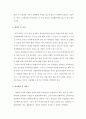 사업계획서의 체계 3페이지