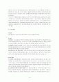 이상행동과 부적응 행동의 심리적 특성과 이해  4페이지