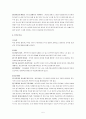이상행동과 부적응 행동의 심리적 특성과 이해  5페이지