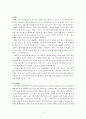 이상행동과 부적응 행동의 심리적 특성과 이해  9페이지