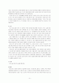 이상행동과 부적응 행동의 심리적 특성과 이해  10페이지