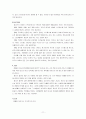 이상행동과 부적응 행동의 심리적 특성과 이해  11페이지