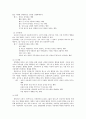 아동복지  4페이지