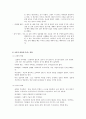 아동복지  6페이지