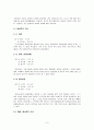 합성어의 기준  2페이지