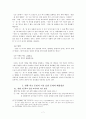 학교문법에서의 시간 표현 문제와 그 해결 방안  7페이지