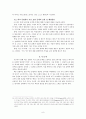 학교문법에서의 시간 표현 문제와 그 해결 방안  9페이지